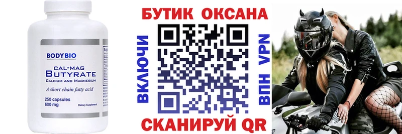 Купить  Терек  Бутират буратино 