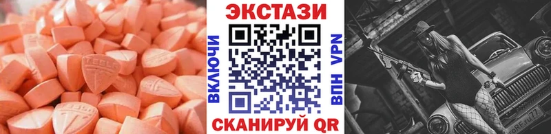 ЭКСТАЗИ XTC  Купить закладки  Терек 