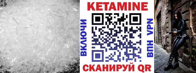 КЕТАМИН VHQ  Купить  Терек 