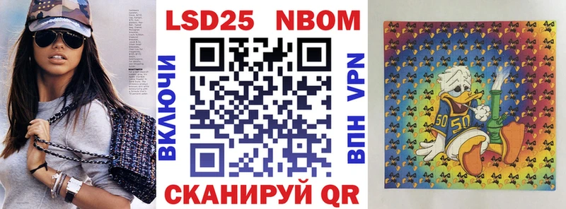 Марки 25I-NBOMe 1,8мг  Купить  Терек 